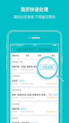 匯博招聘