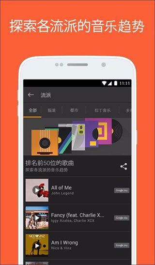 音樂獵手(SoundHound ∞)