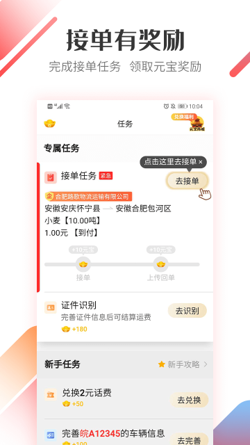 慧來客