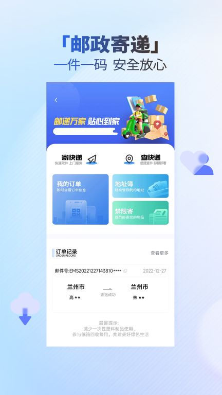甘肅一碼通