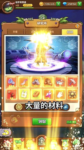 植物總動員