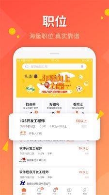 齊魯人才網