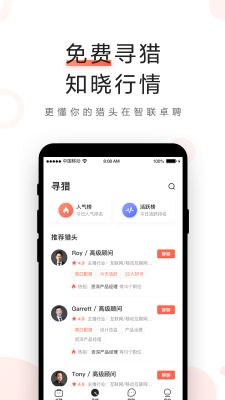 智聯(lián)卓聘