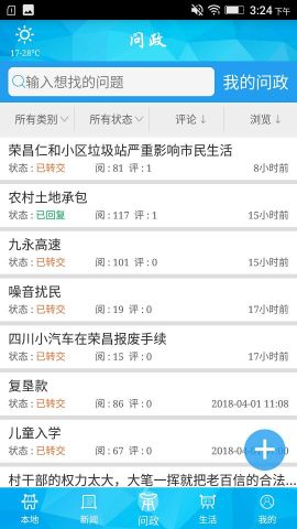 重慶榮昌
