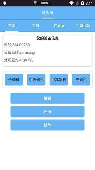 皮卡熊TOP畫質助手