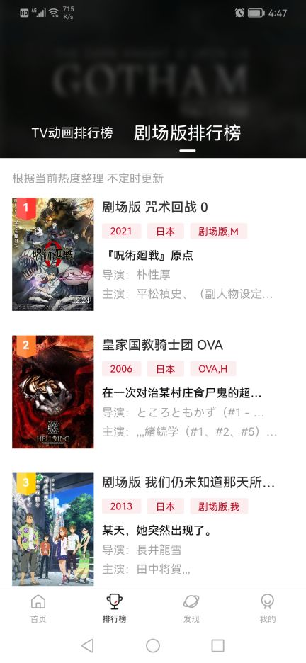 次元城動漫安卓免費版