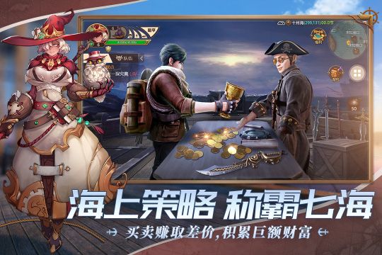夢(mèng)想大航海