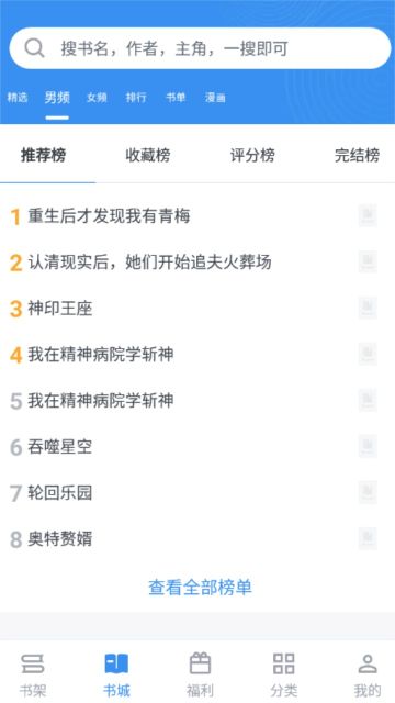 寶書網APP