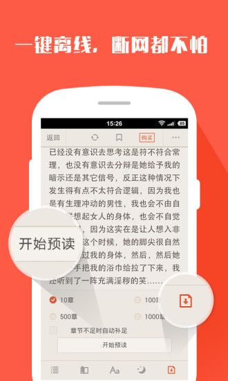 搜狗閱讀APP