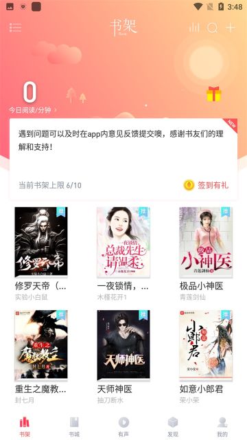 有兔閱讀免費版