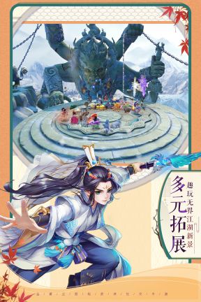 神雕俠侶2