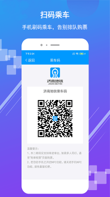 濟(jì)南地鐵
