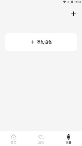 歡太健康(HeyTap Health)