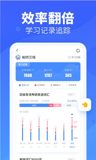 新東方背單詞