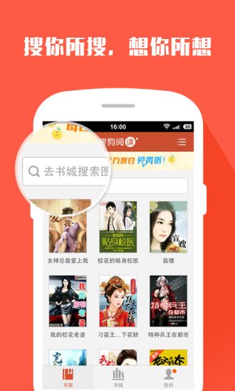 搜狗閱讀APP