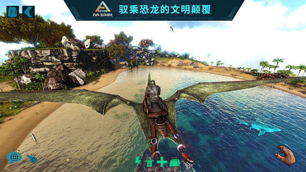 方舟生存進化2.0手機版無限琥珀