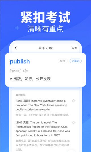 新東方背單詞