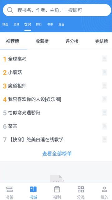 寶書網APP