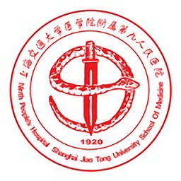 上海第九人民醫院軟件