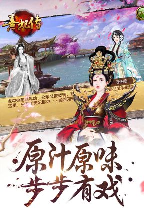 熹妃傳