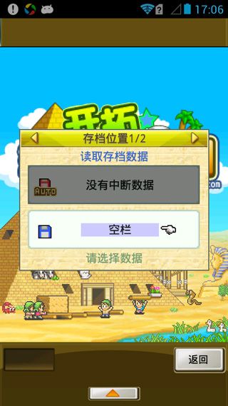 開拓金字塔王國