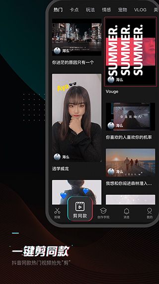 剪映專業(yè)版