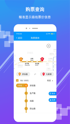 濟(jì)南地鐵