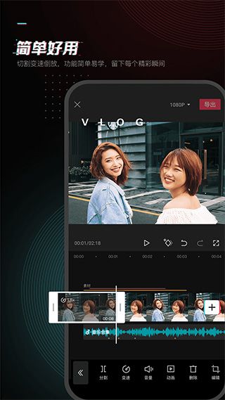 剪映專業(yè)版