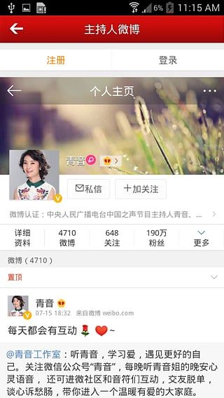中國之聲