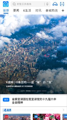 無線昆明