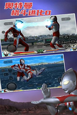奧特曼格斗進化零中文版