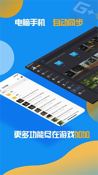 游戲加加(GamePP)