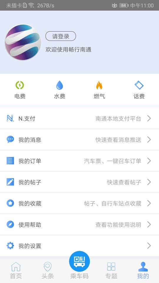 暢行南通