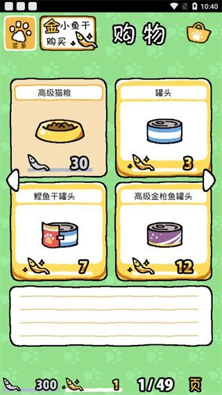 貓咪后院