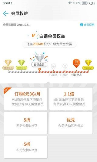 MM應用商場app