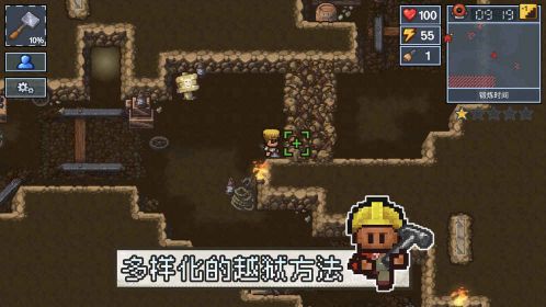 逃脫者2十八漢化版
