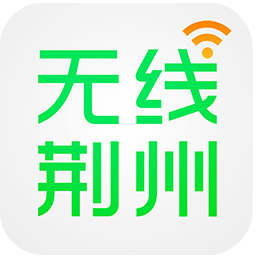 無線荊州