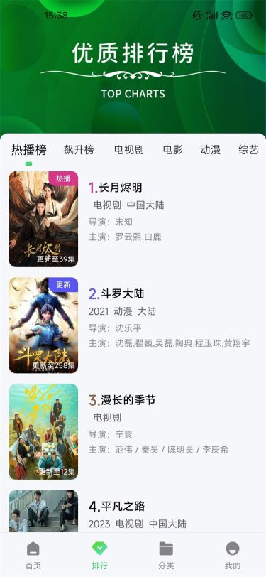 小馬視頻安卓最新版
