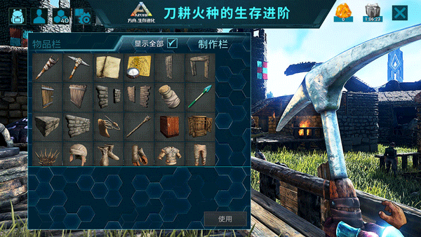 方舟生存進化2.0手機版無限琥珀