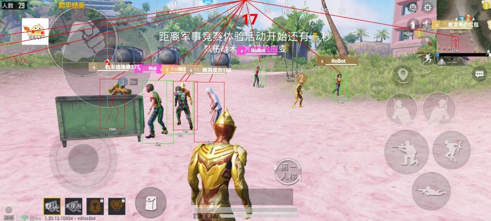 和平精英小黃雞直裝