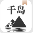 千島小說安卓純凈版