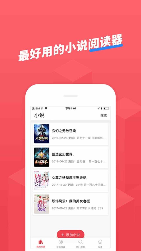 小小追書免費版
