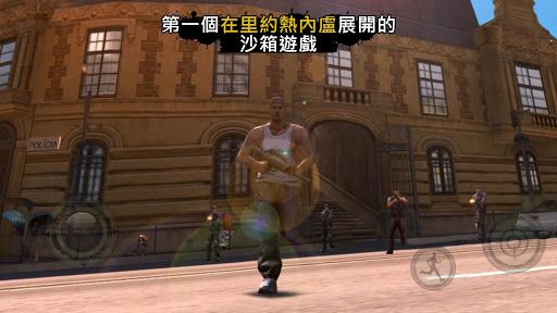 里約熱內盧圣徒之城手游
