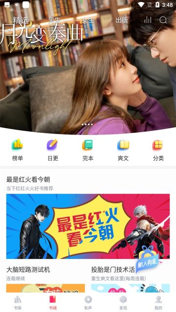 有兔閱讀免費版