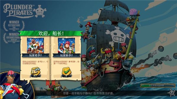 海盜掠奪