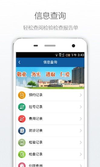 上海第九人民醫(yī)院軟件