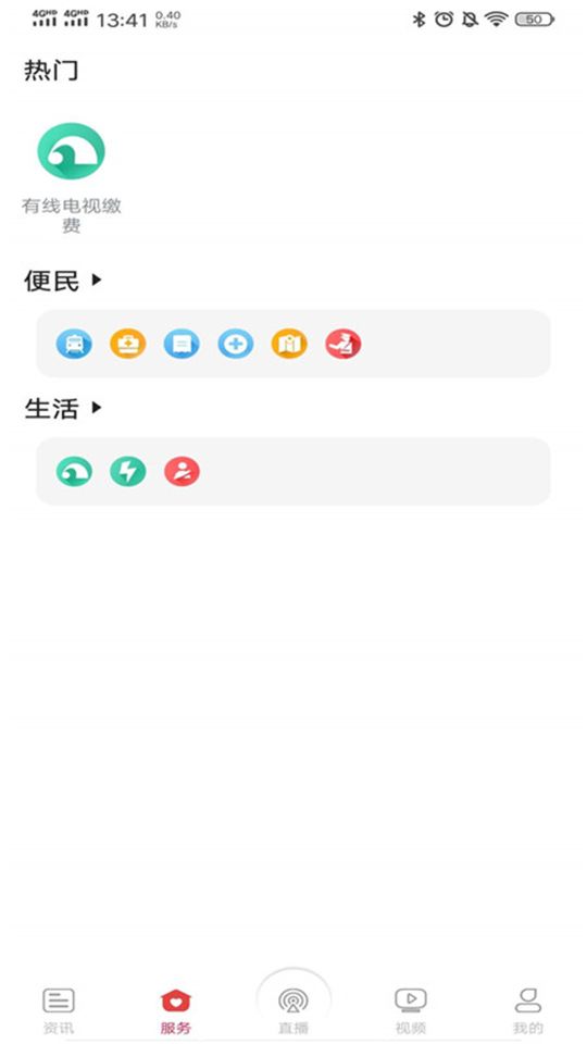 智慧岳陽