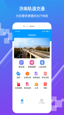 濟(jì)南地鐵