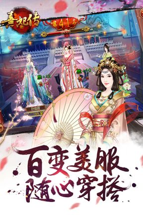 熹妃傳