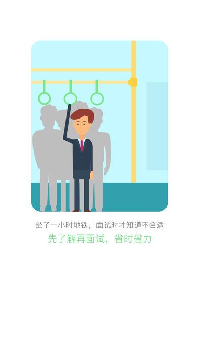 武漢直聘
